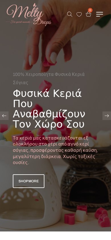 Melty drops — η ιστοσελίδα σε κινητό